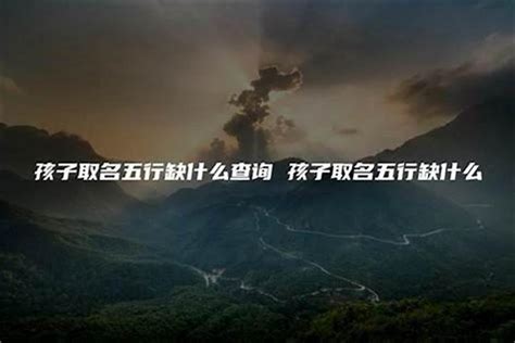 五行俱全|易道传统文化研究院：命理五行齐全就是好命吗？缺的五行应该如。